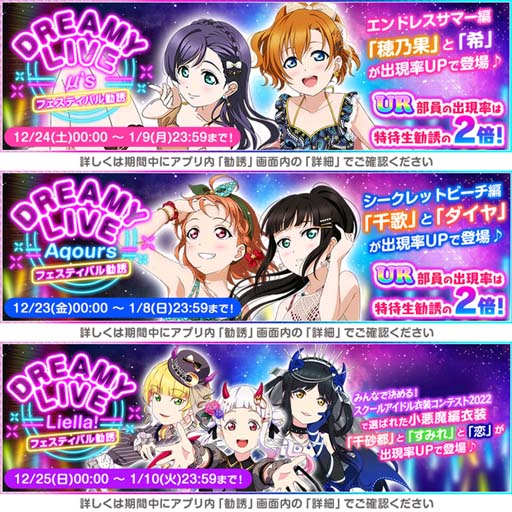 画像ギャラリー No.004のサムネイル画像 / 「スクフェス」，“2022ハッピーメリークリスマスログインボーナス”を12月23日から開催