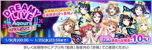 画像ギャラリー No.003のサムネイル画像 / 「スクフェス」“2023 スクフェスニューイヤーキャンペーン第3弾”開催中