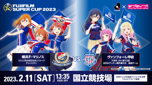画像ギャラリー No.010のサムネイル画像 / 「ラブライブ!」シリーズ,Jリーグとのコラボレーションが決定に