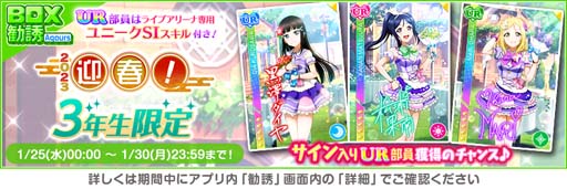 画像ギャラリー No.006のサムネイル画像 / 「スクスタ」2023スクフェスニューイヤーキャンペーン第6弾を1月25日から開催