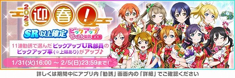 画像ギャラリー No.002のサムネイル画像 / 「ラブライブ！スクールアイドルフェスティバル」が3月31日16：00にサービス終了。 獲得アルバムは「スクフェス2」に引き継ぎ可能