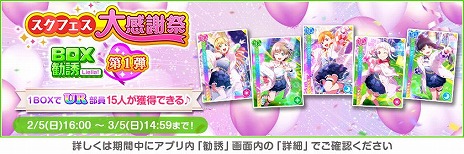 画像ギャラリー No.006のサムネイル画像 / 「ラブライブ！スクールアイドルフェスティバル」が3月31日16：00にサービス終了。 獲得アルバムは「スクフェス2」に引き継ぎ可能