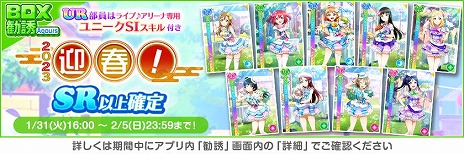 画像ギャラリー No.007のサムネイル画像 / 「ラブライブ！スクールアイドルフェスティバル」が3月31日16：00にサービス終了。 獲得アルバムは「スクフェス2」に引き継ぎ可能