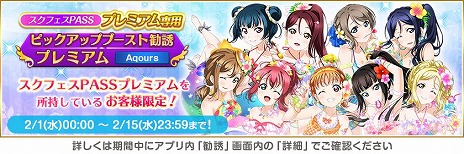 画像ギャラリー No.015のサムネイル画像 / 「ラブライブ！スクールアイドルフェスティバル」が3月31日16：00にサービス終了。 獲得アルバムは「スクフェス2」に引き継ぎ可能
