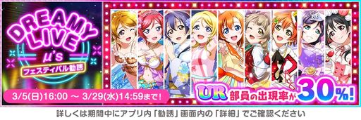 画像ギャラリー No.010のサムネイル画像 / 「ラブライブ!スクールアイドルフェスティバル」で“スクフェス大感謝祭キャンペーン第2弾”開催