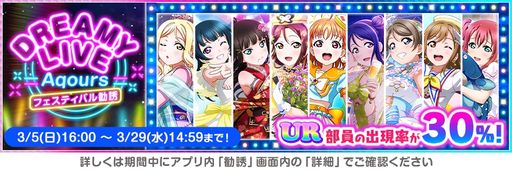 画像ギャラリー No.011のサムネイル画像 / 「ラブライブ!スクールアイドルフェスティバル」で“スクフェス大感謝祭キャンペーン第2弾”開催