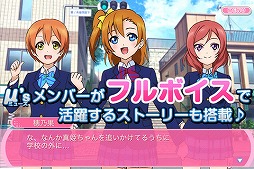 ラブライブ!スクールアイドルフェスティバル