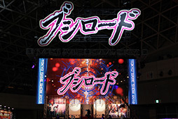 画像ギャラリー No.001のサムネイル画像 / ［TGS 2012］「ブシロード」が今後展開するタイトルの数々を紹介。ブースにはリングが設置され，新日本プロレスの選手達による試合を連日開催 