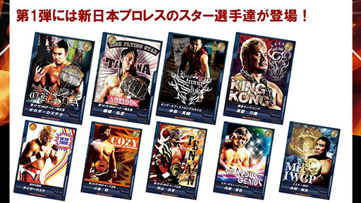 画像ギャラリー No.011のサムネイル画像 / ［TGS 2012］「ブシロード」が今後展開するタイトルの数々を紹介。ブースにはリングが設置され，新日本プロレスの選手達による試合を連日開催 