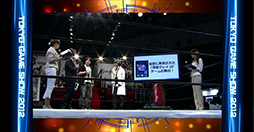 画像ギャラリー No.037のサムネイル画像 / ［TGS 2012］「ブシロード」が今後展開するタイトルの数々を紹介。ブースにはリングが設置され，新日本プロレスの選手達による試合を連日開催 