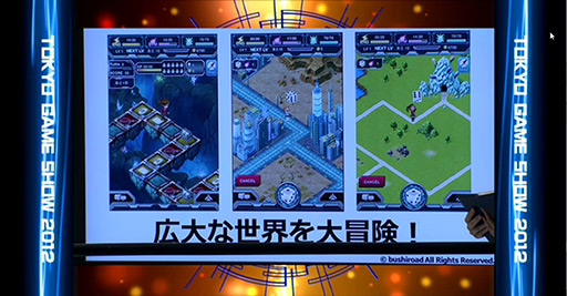 画像ギャラリー No.039のサムネイル画像 / ［TGS 2012］「ブシロード」が今後展開するタイトルの数々を紹介。ブースにはリングが設置され，新日本プロレスの選手達による試合を連日開催 