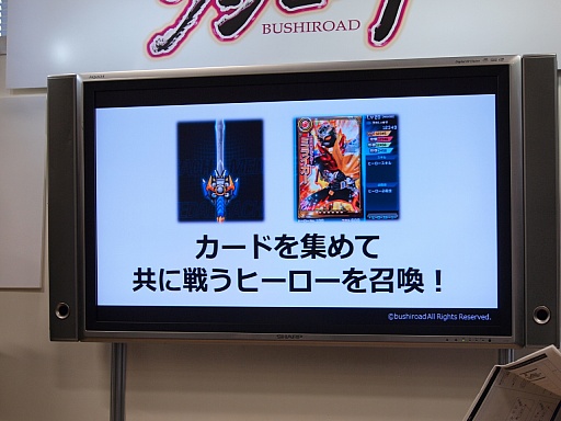 画像ギャラリー No.006のサムネイル画像 / 全国のご当地ヒーローがスマートフォンで夢の競演。新日本プロレスのレスラー達も登場したブシロード発表会をレポート
