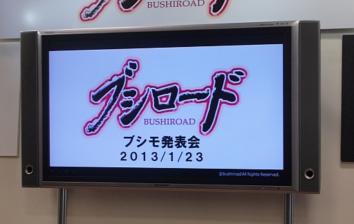 画像ギャラリー No.013のサムネイル画像 / 全国のご当地ヒーローがスマートフォンで夢の競演。新日本プロレスのレスラー達も登場したブシロード発表会をレポート