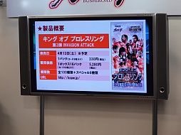 画像ギャラリー No.015のサムネイル画像 / 全国のご当地ヒーローがスマートフォンで夢の競演。新日本プロレスのレスラー達も登場したブシロード発表会をレポート