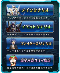 画像ギャラリー No.003のサムネイル画像 / 「カードファイト!! ヴァンガード 惑星大戦」，先導アイチや櫂トシキなどが登場