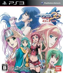 画像ギャラリー No.001のサムネイル画像 / 「マクロス30」，メインビジュアル＆初回限定版のボックスイラストが公開。オープニング＆エンディングテーマのCDシングルも発売決定