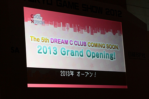 画像ギャラリー No.003のサムネイル画像 / ［TGS 2012］“ドリクラ”のライブでサプライズが2発。完全新作「ドリームクラブ5号店」（仮），PS3「ドリームクラブZERO Special Edipyon！」の存在が明らかに