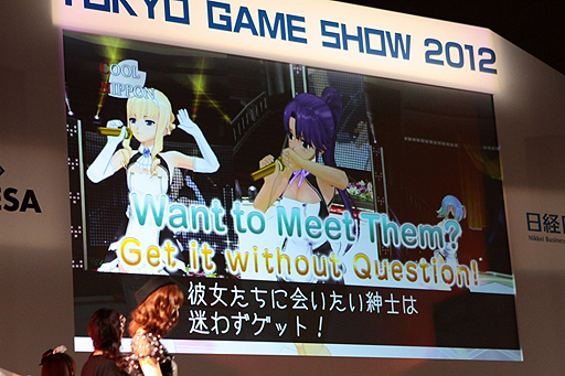 画像ギャラリー No.004のサムネイル画像 / ［TGS 2012］“ドリクラ”のライブでサプライズが2発。完全新作「ドリームクラブ5号店」（仮），PS3「ドリームクラブZERO Special Edipyon！」の存在が明らかに