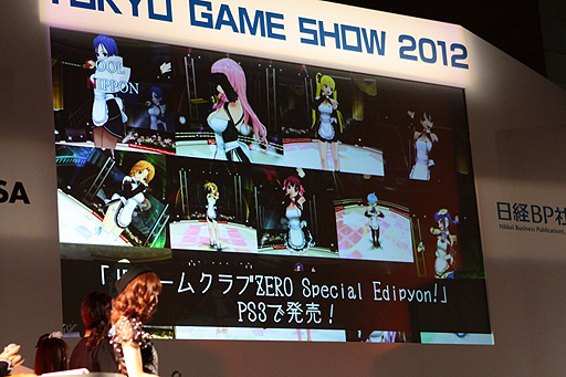 画像ギャラリー No.006のサムネイル画像 / ［TGS 2012］“ドリクラ”のライブでサプライズが2発。完全新作「ドリームクラブ5号店」（仮），PS3「ドリームクラブZERO Special Edipyon！」の存在が明らかに
