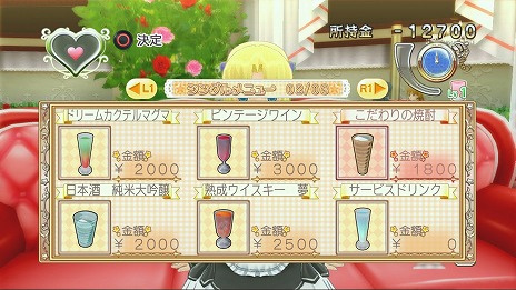 画像ギャラリー No.045のサムネイル画像 / シリーズ最新作「ドリームクラブ Gogo.」がPlayStation 3向けタイトルとして2014年春に発売決定