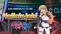画像ギャラリー No.004のサムネイル画像 / 「ドリームクラブ Gogo.」，関西出身のメイドさん「萌黄」をピックアップしたカラオケステージムービーが公開に