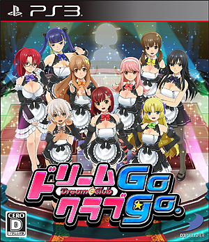 画像ギャラリー No.001のサムネイル画像 / PS3「ドリームクラブ Gogo.」の発売日が4月10日に変更