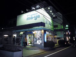 画像ギャラリー No.001のサムネイル画像 / ドリームクラブ一夜かぎりの出張店舗が,葛西のゲームショップにオープン。プロデューサーの岡島氏も駆けつけた「ドリームクラブGogo.」体験会をレポート