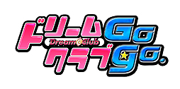 画像ギャラリー No.002のサムネイル画像 / 「ドリームクラブ Gogo.」，ホストガール達の私服を含むDLC第2弾「カタログVol.2」を5月13日，20日より順次配信