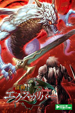 画像ギャラリー No.002のサムネイル画像 / Android向けRPG「征戦！エクスカリバー」が5万ダウンロードを突破