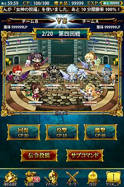 画像ギャラリー No.004のサムネイル画像 / Android向けRPG「征戦！エクスカリバー」が5万ダウンロードを突破