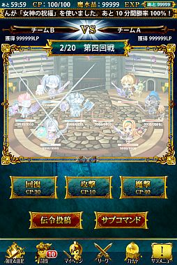 画像ギャラリー No.005のサムネイル画像 / Android向けRPG「征戦！エクスカリバー」が5万ダウンロードを突破