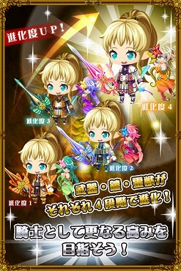 画像ギャラリー No.008のサムネイル画像 / Android向けRPG「征戦！エクスカリバー」が5万ダウンロードを突破