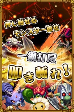 画像ギャラリー No.010のサムネイル画像 / Android向けRPG「征戦！エクスカリバー」が5万ダウンロードを突破