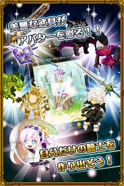 画像ギャラリー No.011のサムネイル画像 / Android向けRPG「征戦！エクスカリバー」が5万ダウンロードを突破