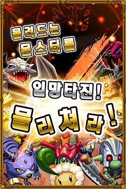 画像ギャラリー No.003のサムネイル画像 / Android向け「征戦!エクスカリバー」が韓国での配信をスタート