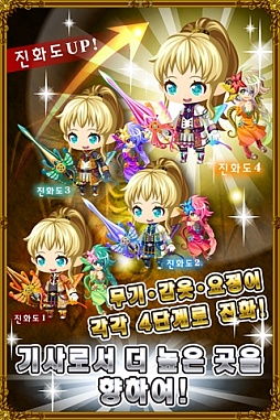 画像ギャラリー No.005のサムネイル画像 / Android向け「征戦!エクスカリバー」が韓国での配信をスタート