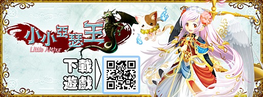 画像ギャラリー No.001のサムネイル画像 / 「征戦!エクスカリバー」のAndroid版が香港でサービス開始に