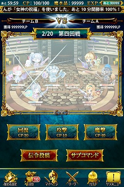 征戦!エクスカリバー