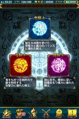 征戦!エクスカリバー