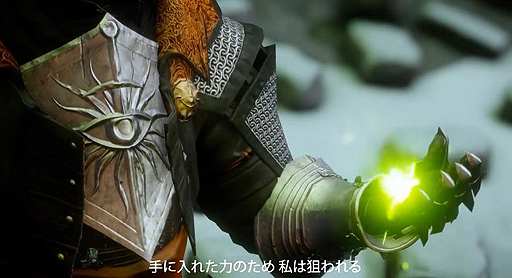 画像ギャラリー No.020のサムネイル画像 / ［E3 2014］「Dragon Age: Inquisition」のサブタイトルにはどんな意味が？ BioWareのクリエイティブディレクターに新作の世界観を聞いた