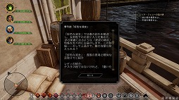 画像ギャラリー No.048のサムネイル画像 / これぞ王道! BioWareが放つ「ドラゴンエイジ:インクイジション」は,冬の夜長にはもってこいの「満漢全席」なアクションRPGだ
