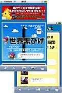 画像ギャラリー No.018のサムネイル画像 / 「黒ひげタル乗り危機一発」スマフォ版が配信。穴5万個「世界黒ひげ」も搭載