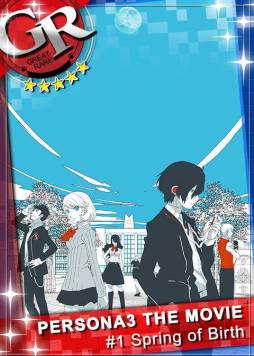 画像ギャラリー No.004のサムネイル画像 / 「ペルソナ4 ザ・カードバトル」で映画「ペルソナ3」公開記念キャンペーン