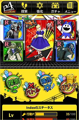 ペルソナ4 ザ・カードバトル