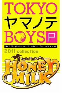 画像ギャラリー No.002のサムネイル画像 / 「TOKYOヤマノテBOYS」第1弾〜第3弾がPSPに登場。公式サイトがオープン，数量限定版特典や店舗特典といった情報が公開に