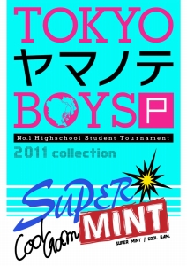 画像ギャラリー No.005のサムネイル画像 / 「TOKYOヤマノテBOYS」第1弾〜第3弾がPSPに登場。公式サイトがオープン，数量限定版特典や店舗特典といった情報が公開に