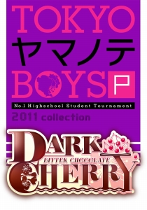 画像ギャラリー No.007のサムネイル画像 / 「TOKYOヤマノテBOYS」第1弾〜第3弾がPSPに登場。公式サイトがオープン，数量限定版特典や店舗特典といった情報が公開に