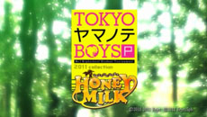 画像ギャラリー No.004のサムネイル画像 / 「TOKYOヤマノテBOYS Portable HONEY MILK DISC」，主題歌の一部を確認できるオープニングムービーが公開に