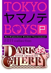 画像ギャラリー No.004のサムネイル画像 / 「TOKYOヤマノテBOYS Portable」3作品のダウンロード版が6月20日に配信