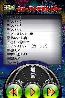 画像ギャラリー No.003のサムネイル画像 / Android版シミュレータアプリ「パチスロ 緑ドン花火の起源探求之巻」が配信